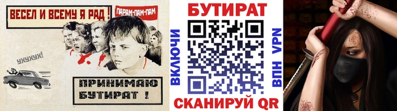 БУТИРАТ оксибутират  Пенза 