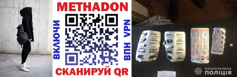 МЕТАДОН белоснежный  Пенза 